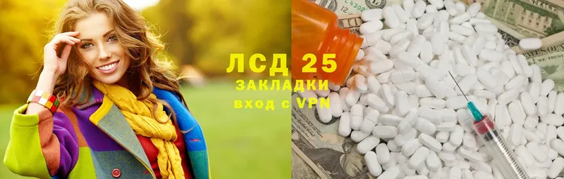 Лсд 25 экстази ecstasy  Лакинск 